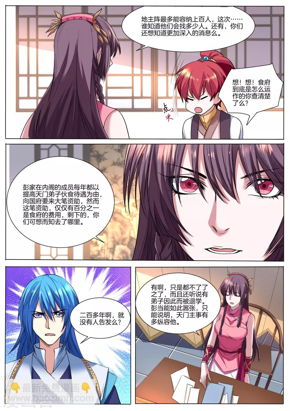 第45话 “好”消息7