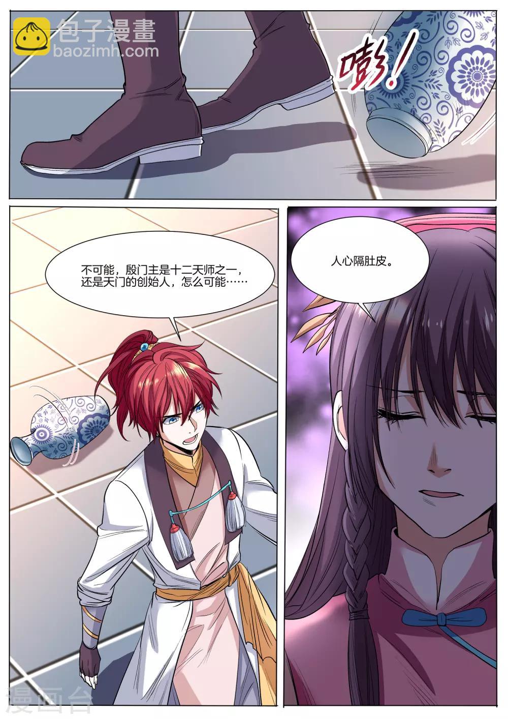 第45话 “好”消息8