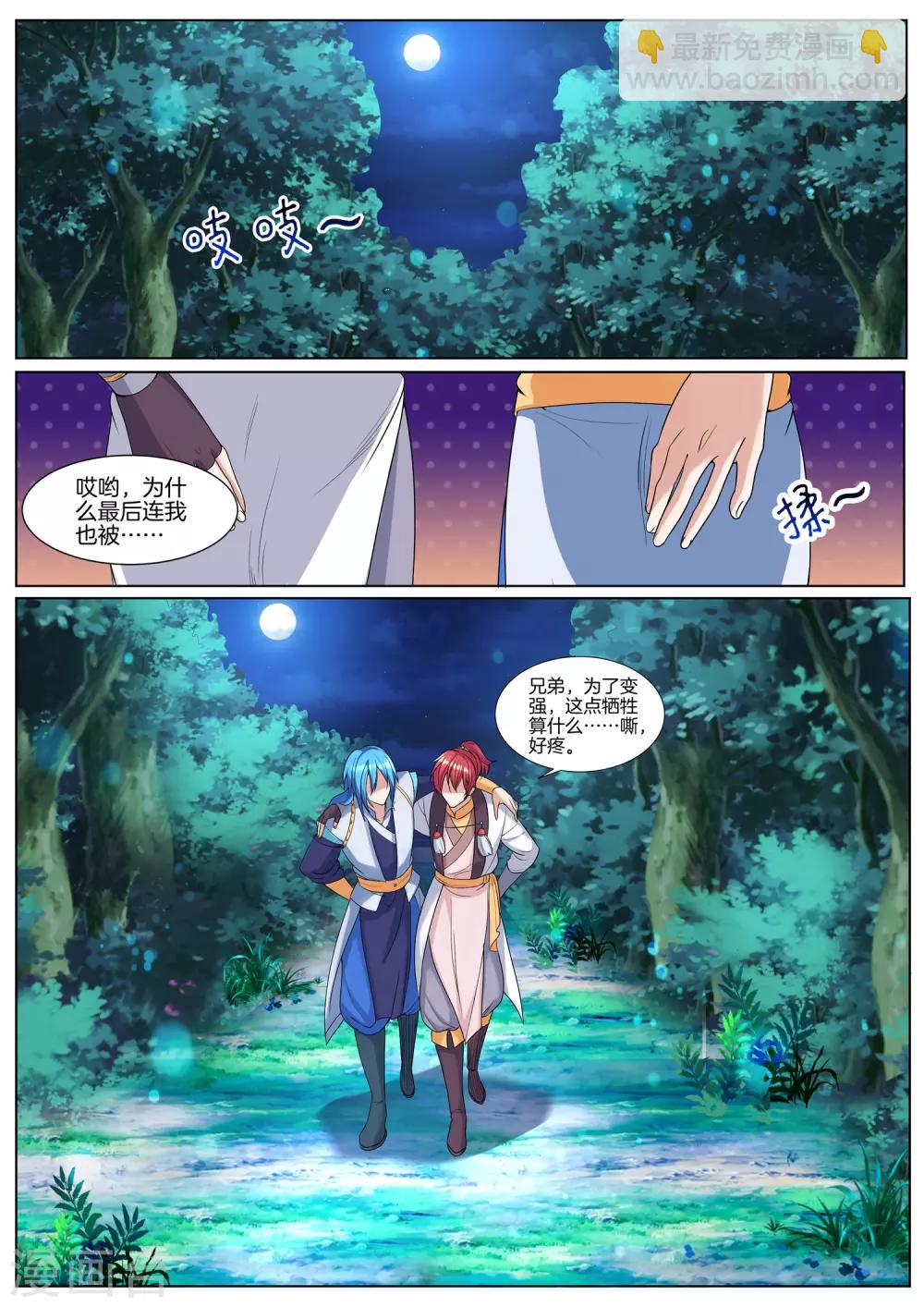 第56话 飞器师1