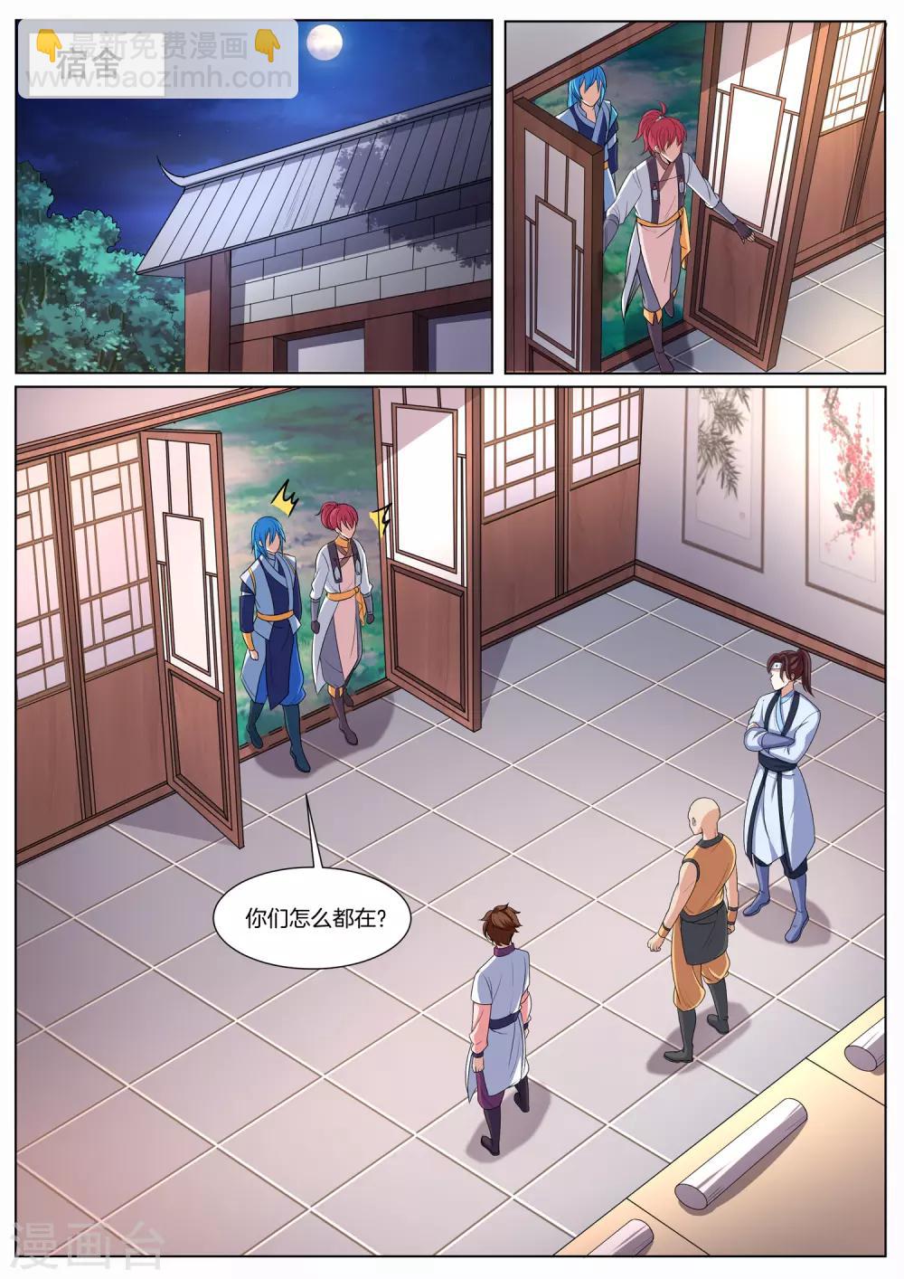 第56话 飞器师3