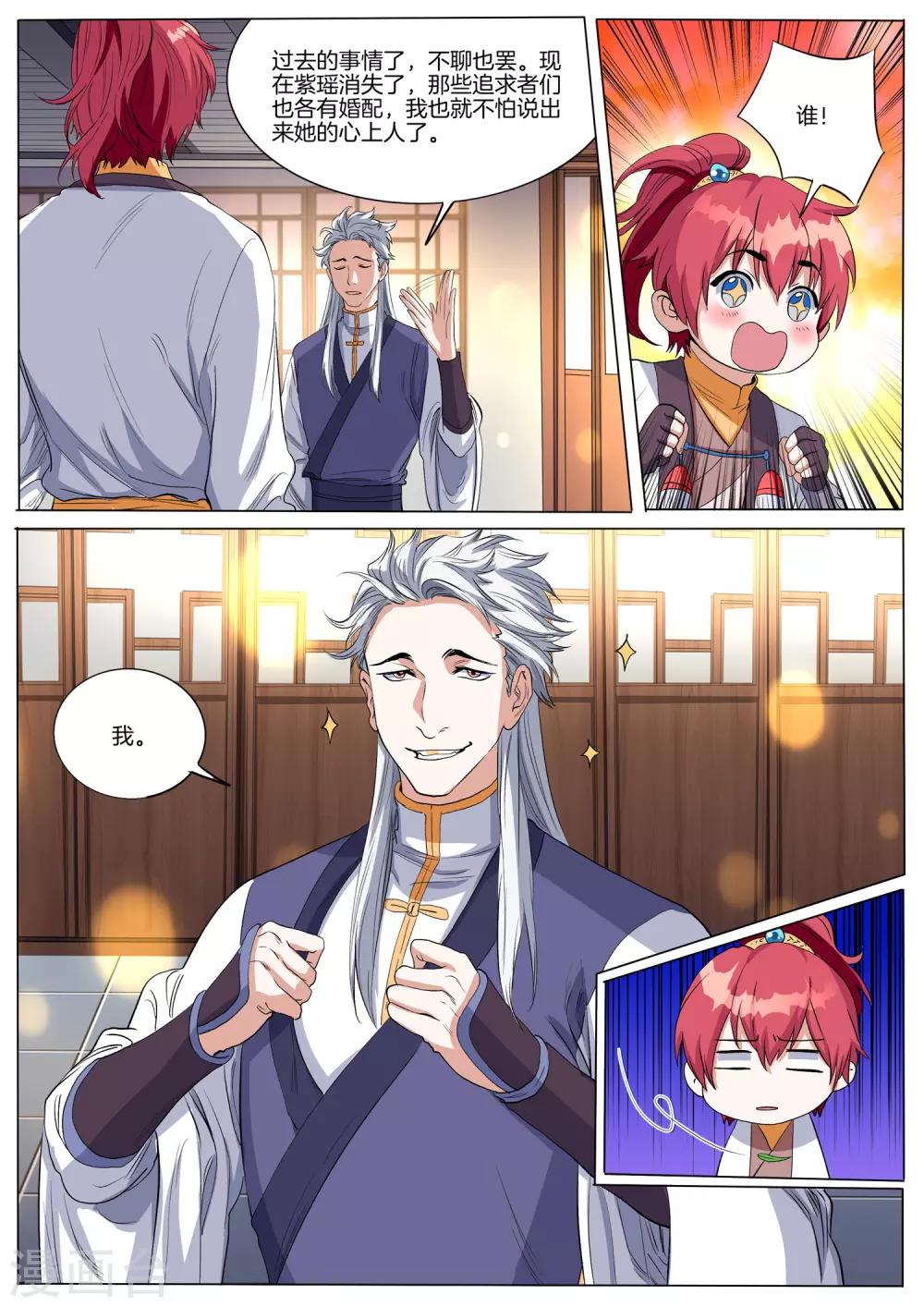 第57话 控魂器12