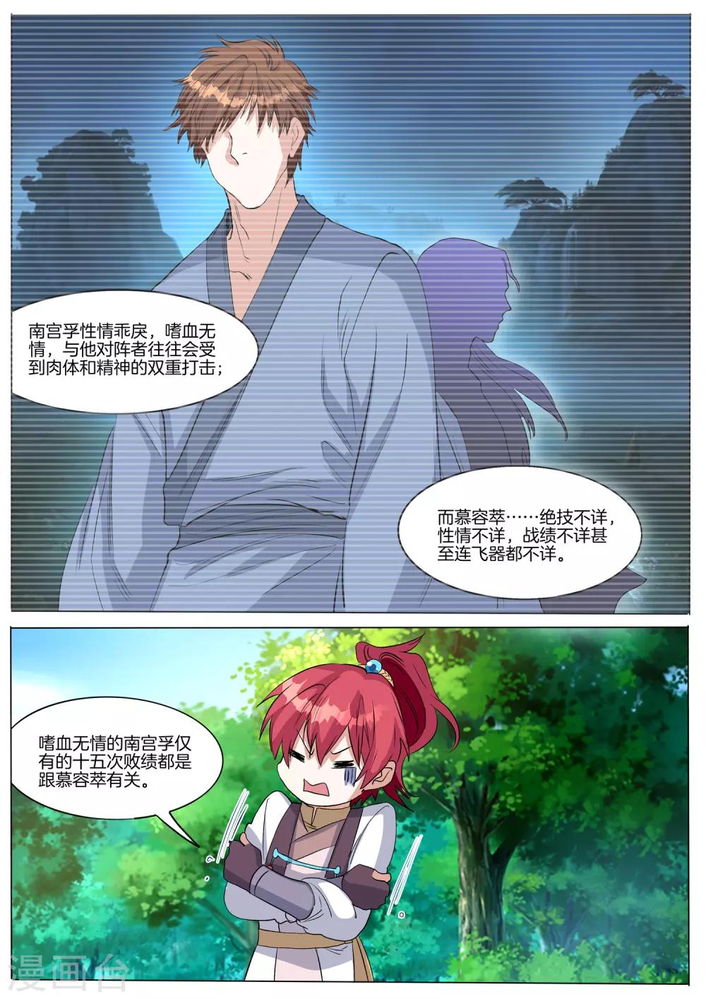 第57话 控魂器2