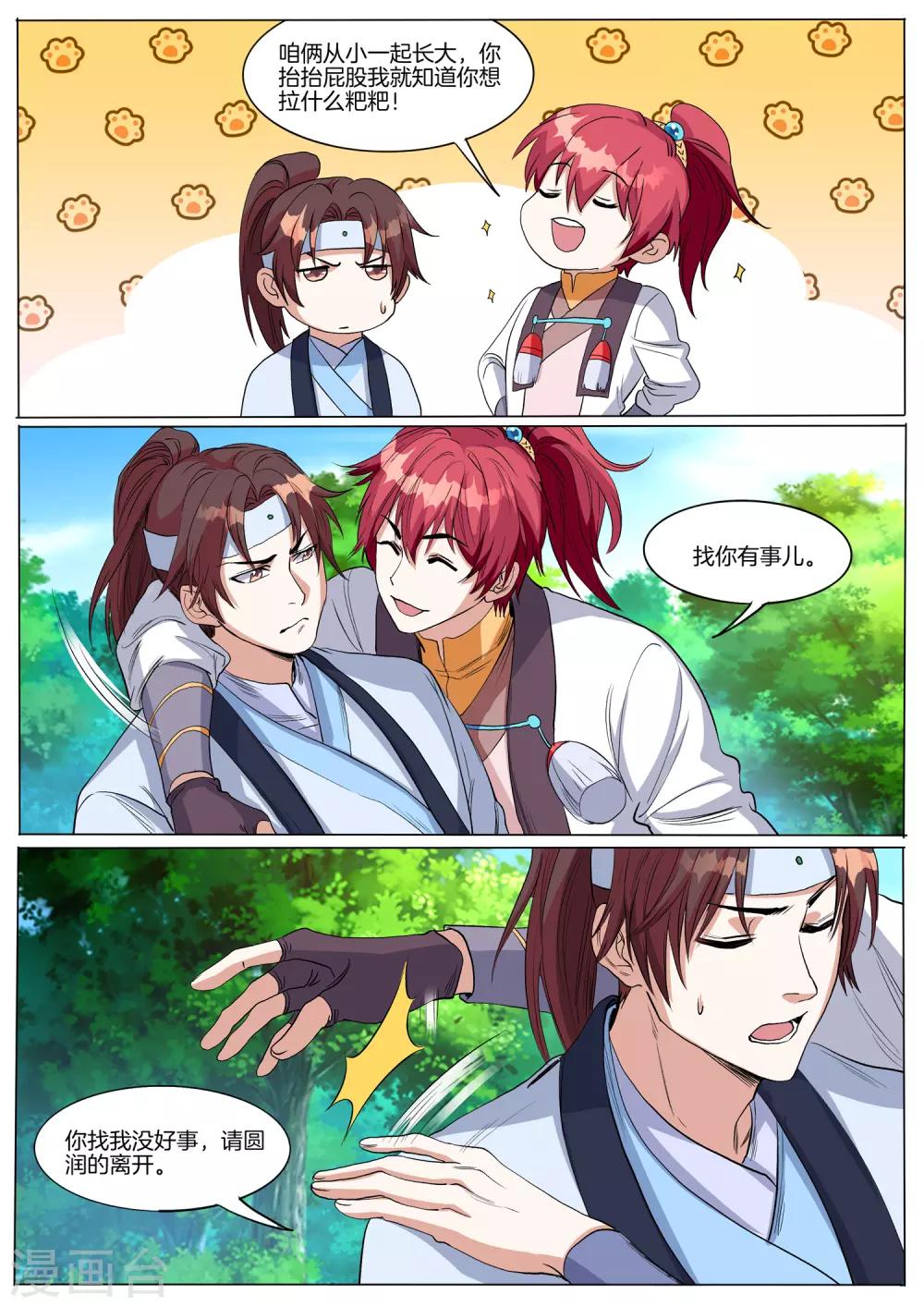 第57话 控魂器4