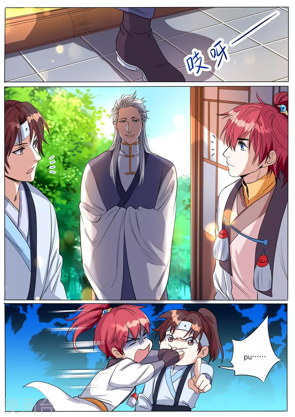 第57话 控魂器7