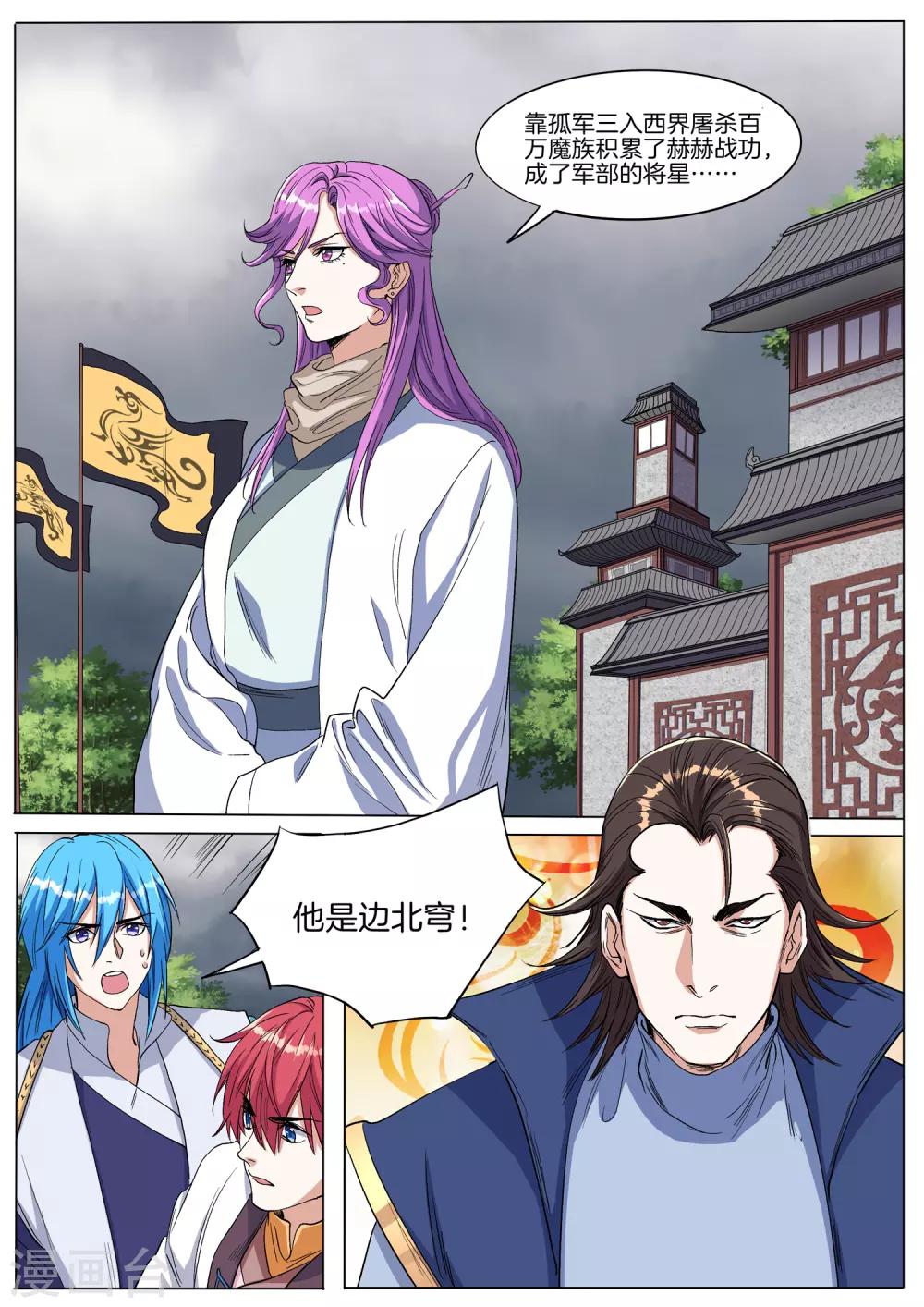 第64话 新门主来了14