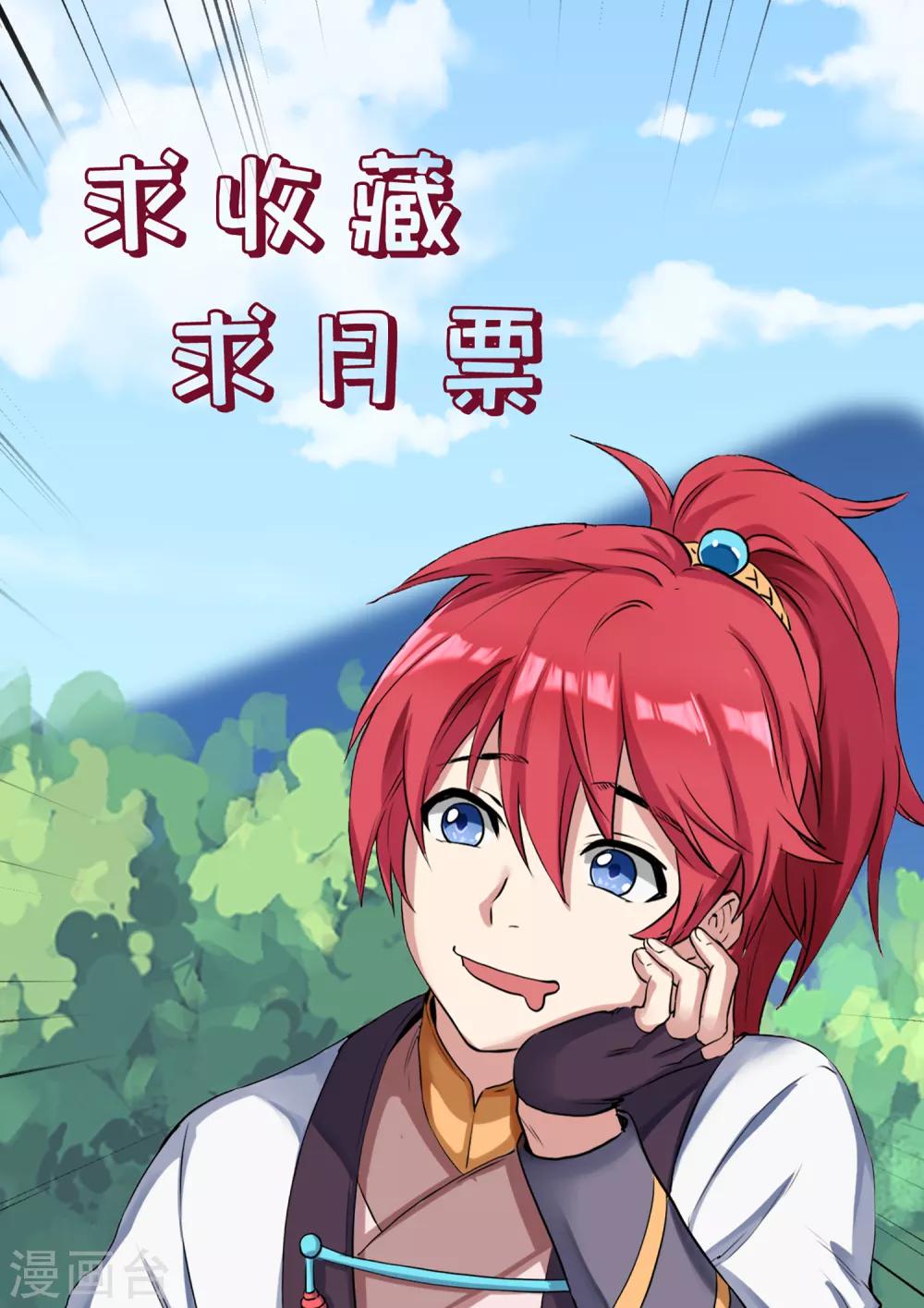 第64话 新门主来了15