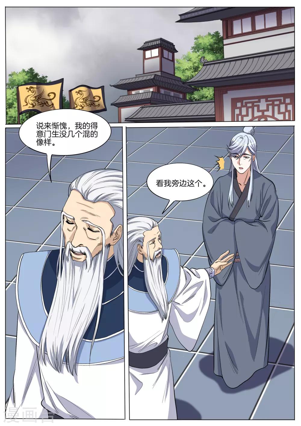 第66话 打开绝密1