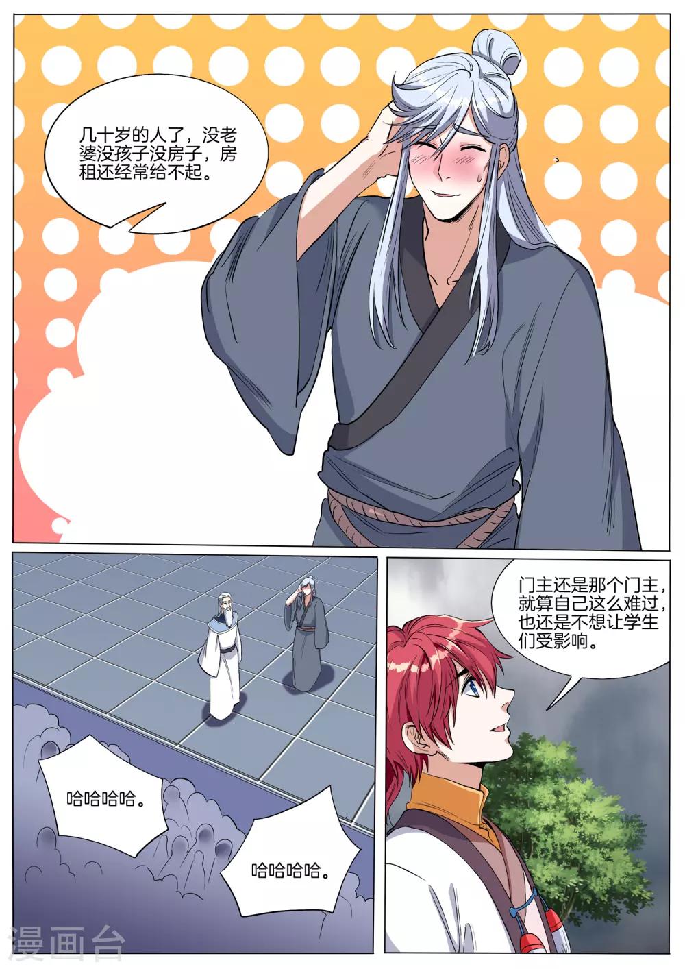 第66话 打开绝密2
