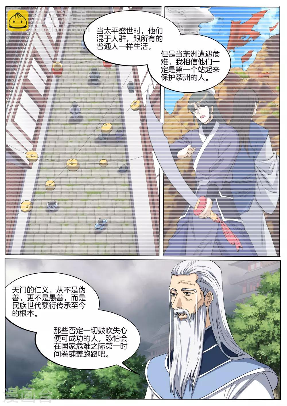 第66话 打开绝密3