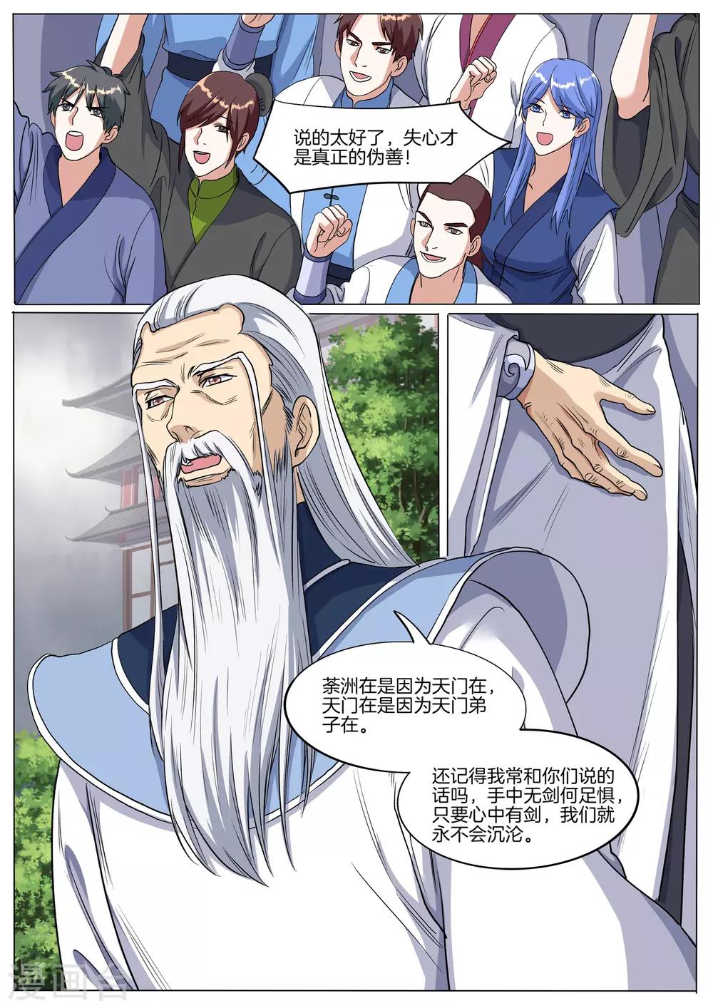 第66话 打开绝密4
