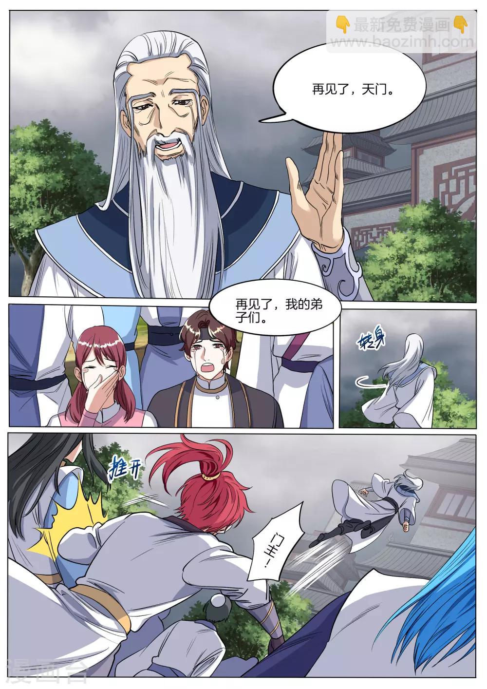 第66话 打开绝密6