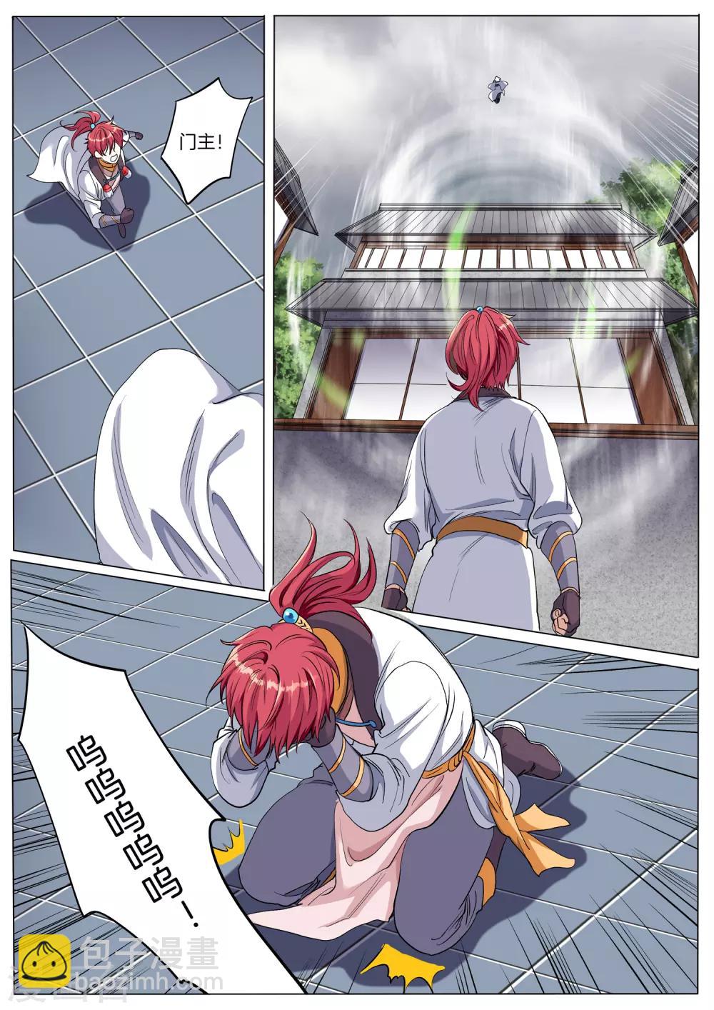 第66话 打开绝密7