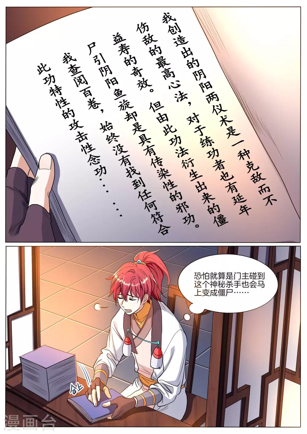 第66话 打开绝密9