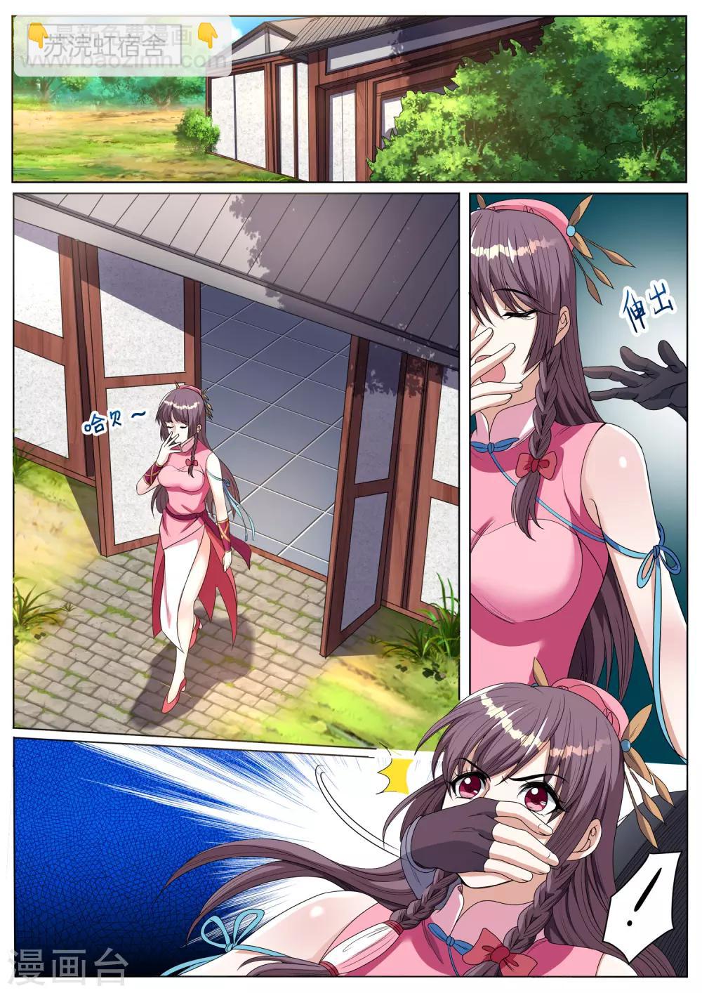 第68话 峨眉派姐妹花2