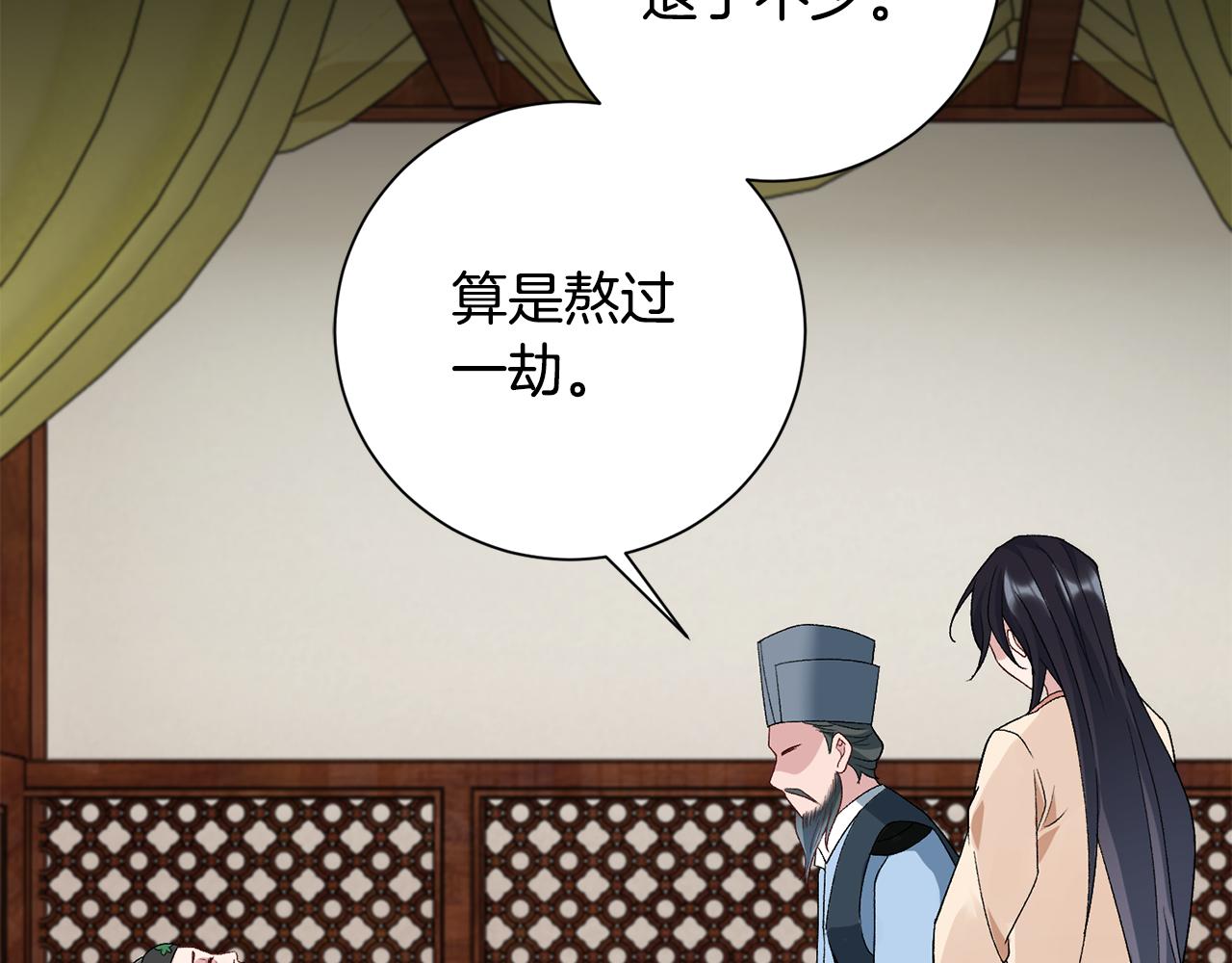第4话 降温妙招101