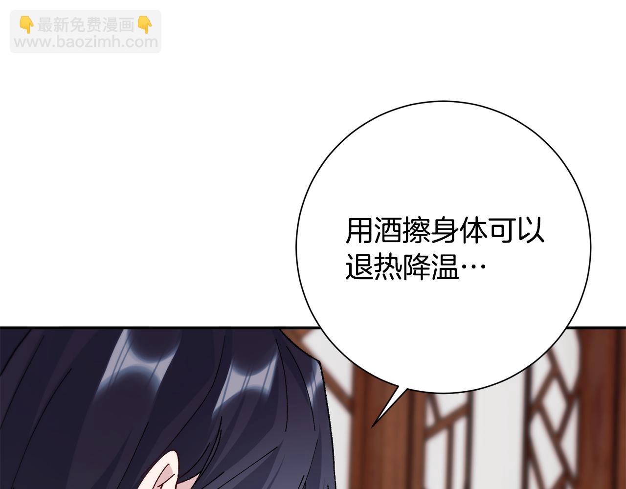 第4话 降温妙招111