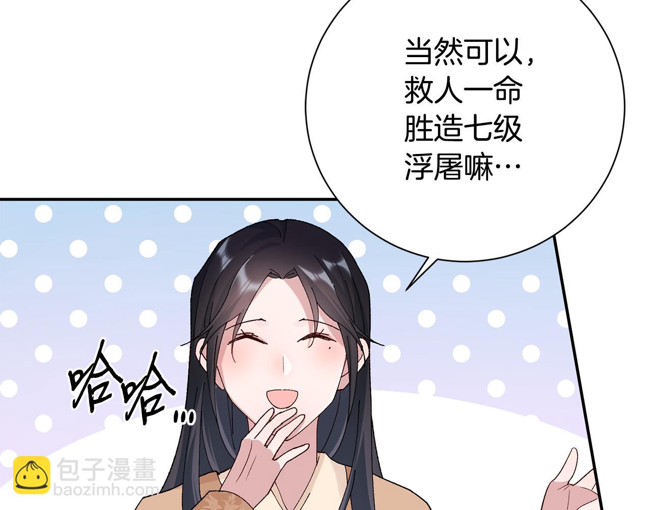 第4话 降温妙招122