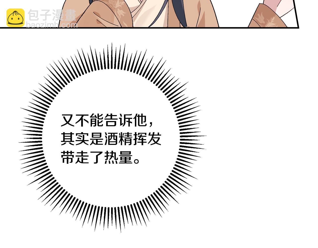 第4话 降温妙招123