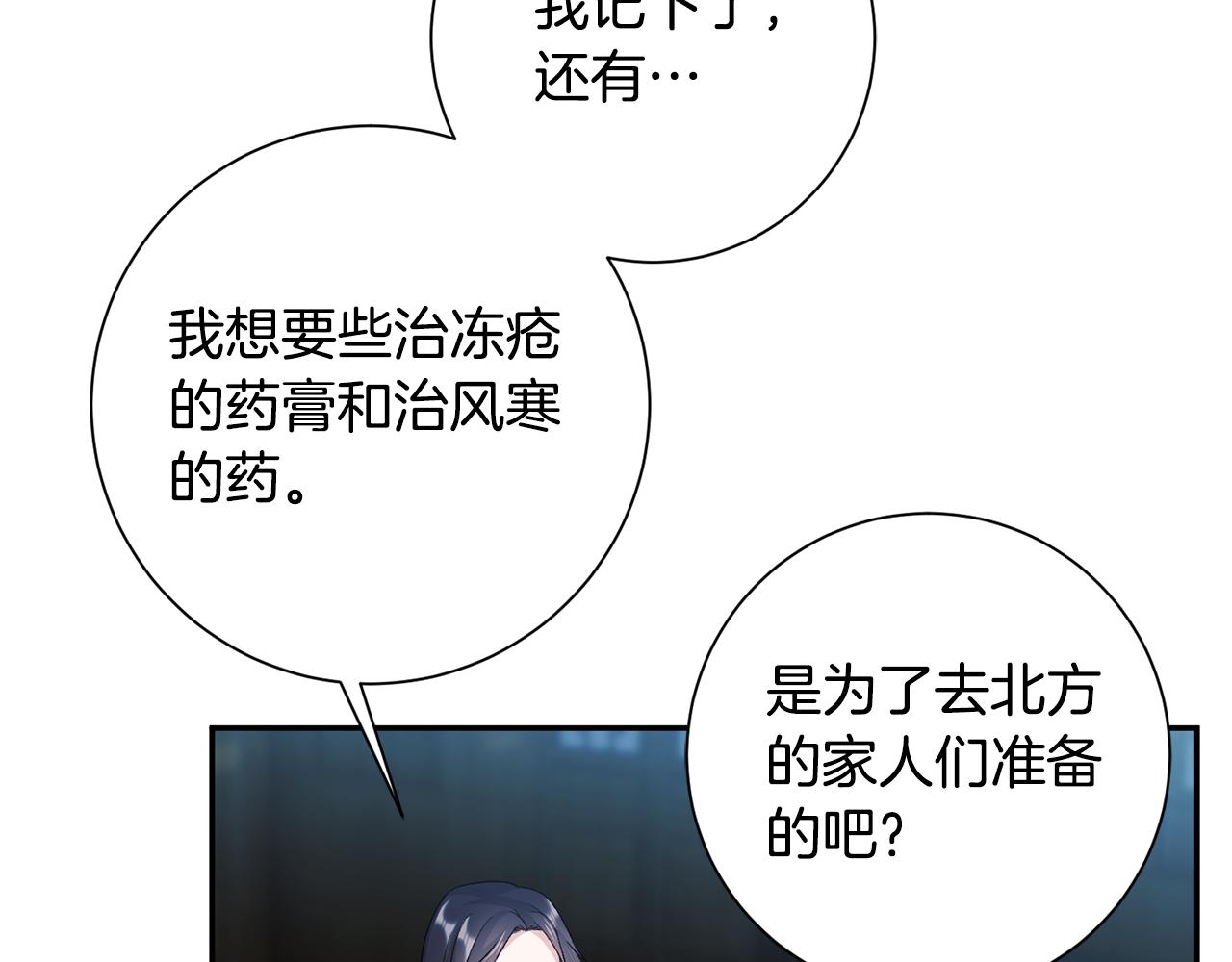 第4话 降温妙招132