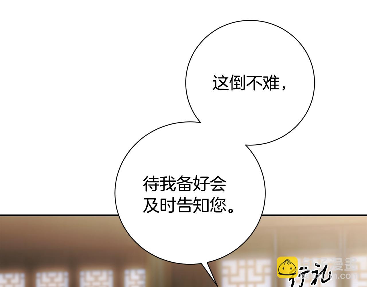第4话 降温妙招136