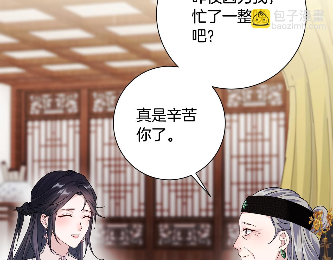 第4话 降温妙招141