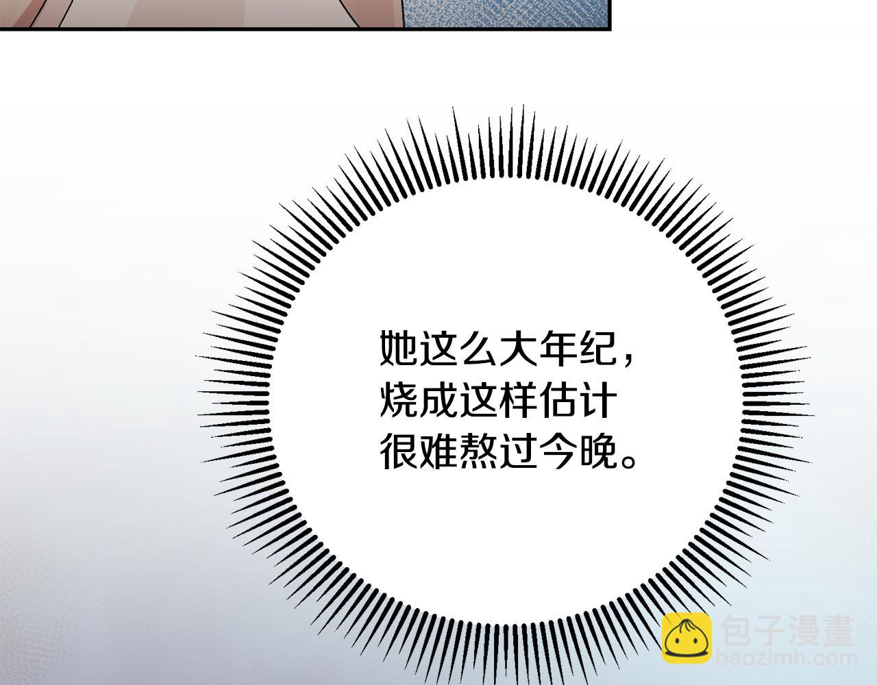 第4话 降温妙招67