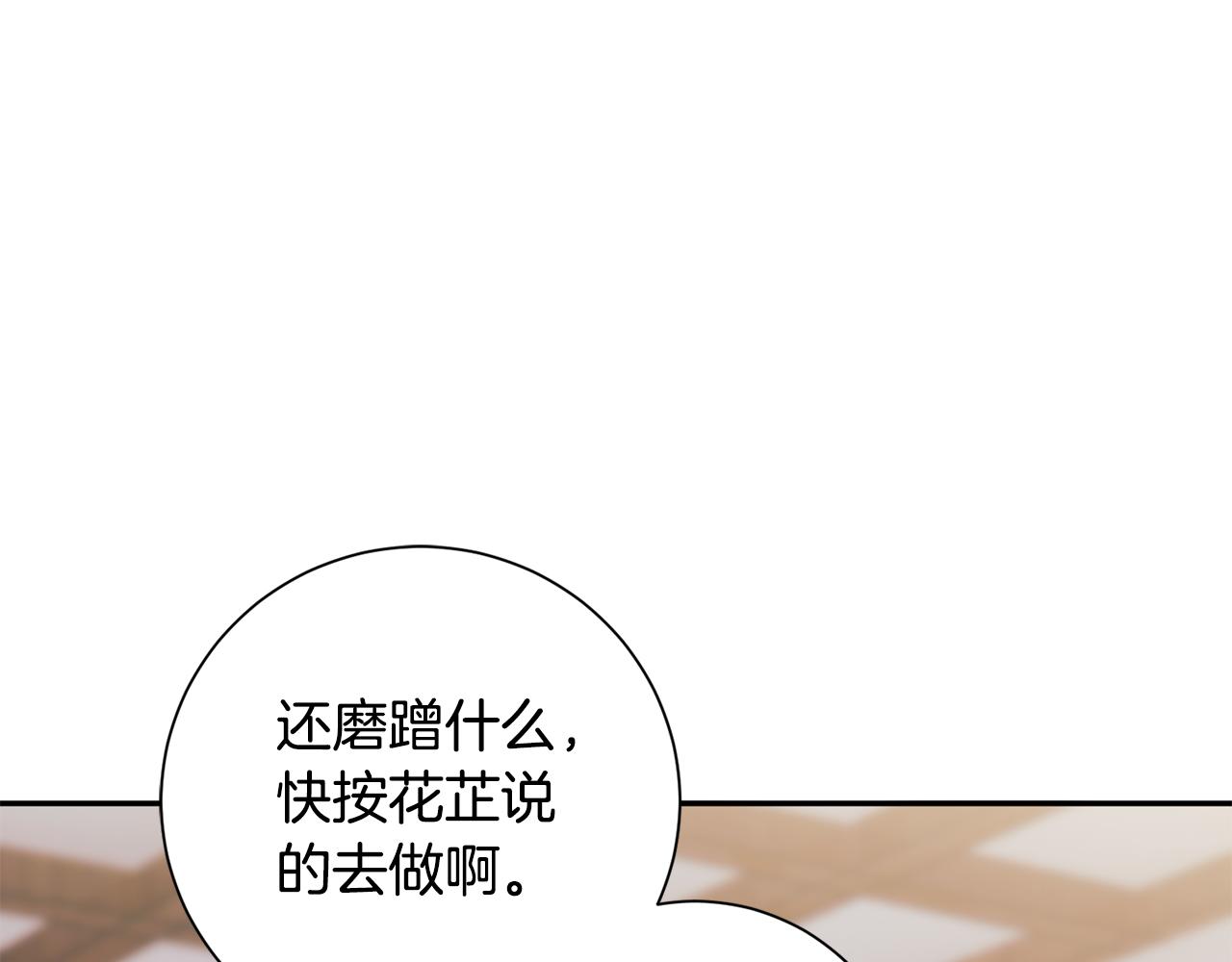 第4话 降温妙招76