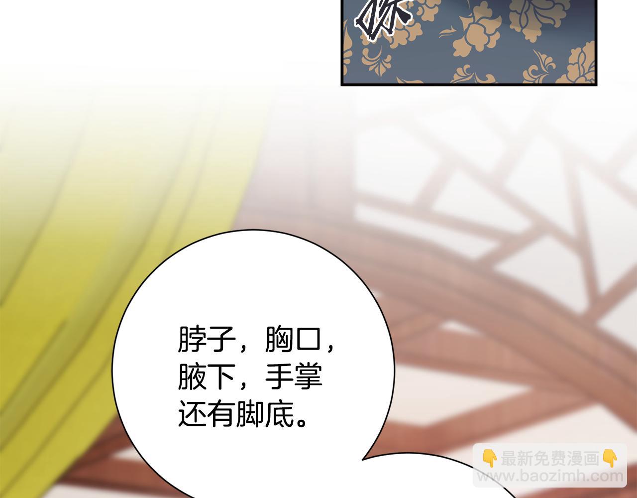 第4话 降温妙招88