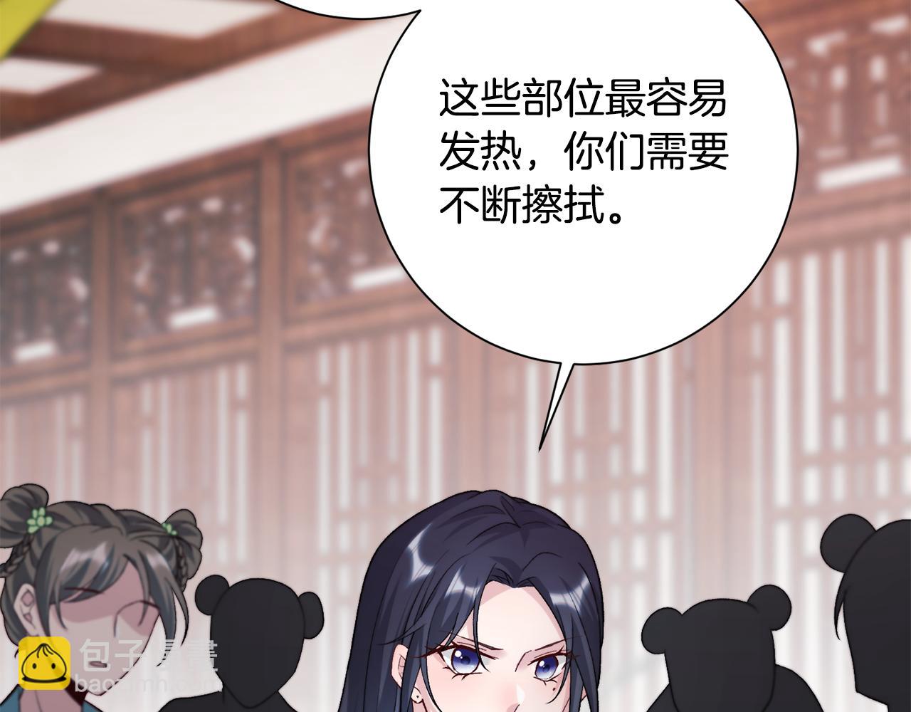 第4话 降温妙招89