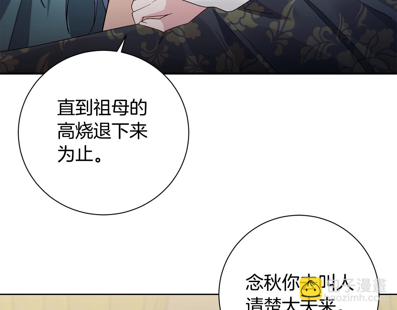 第4话 降温妙招91