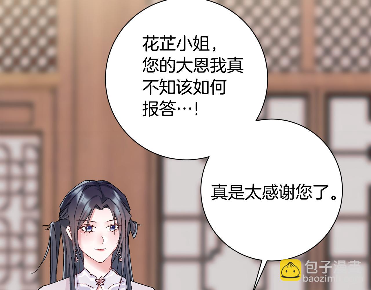 第8话 嫁妆143