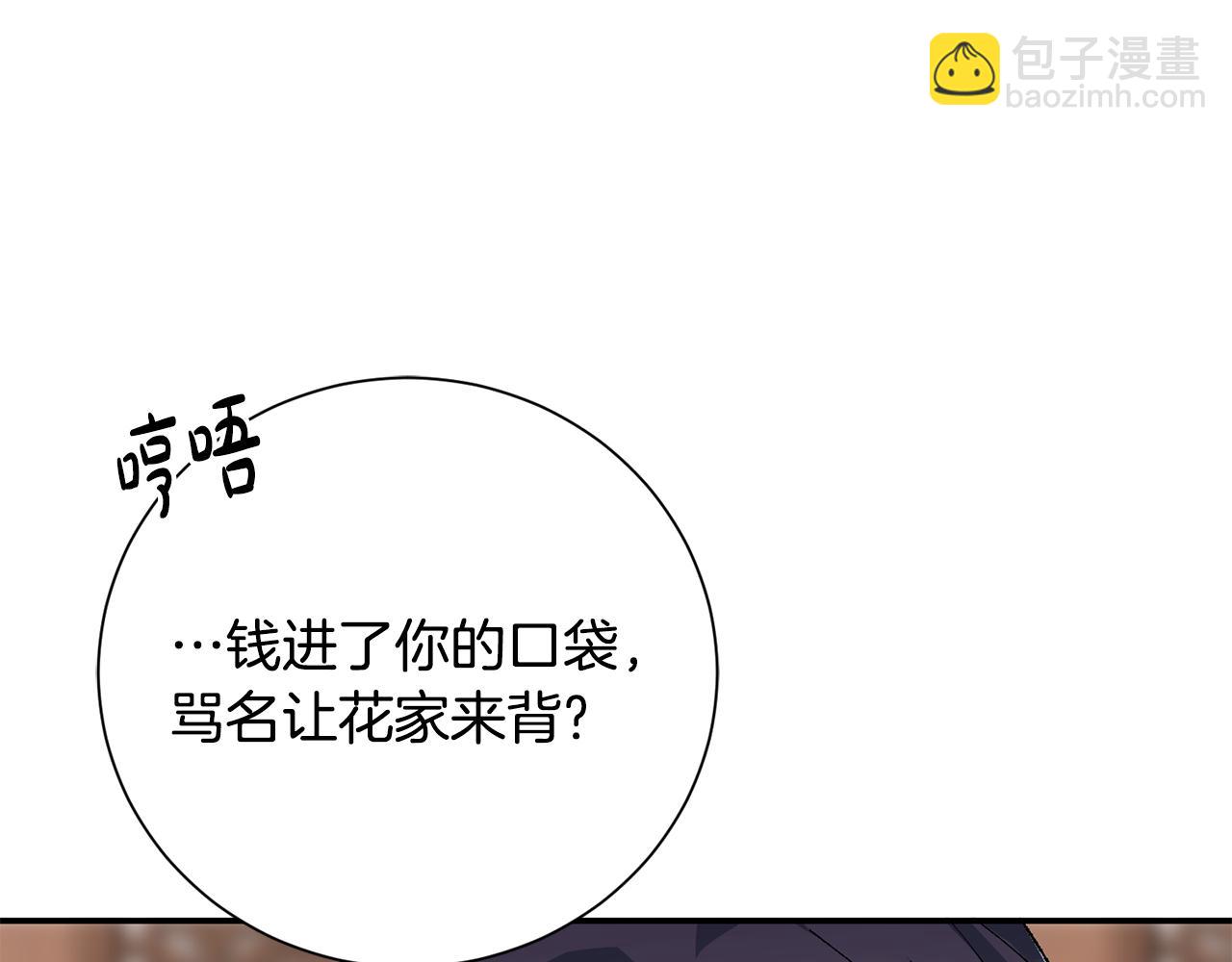 第8话 嫁妆157