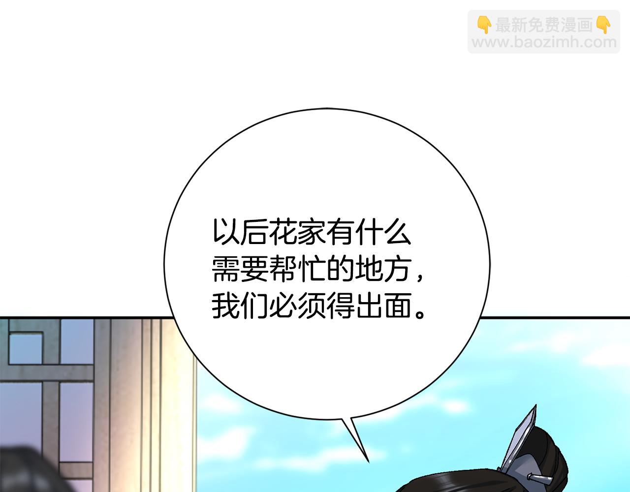第8话 嫁妆16