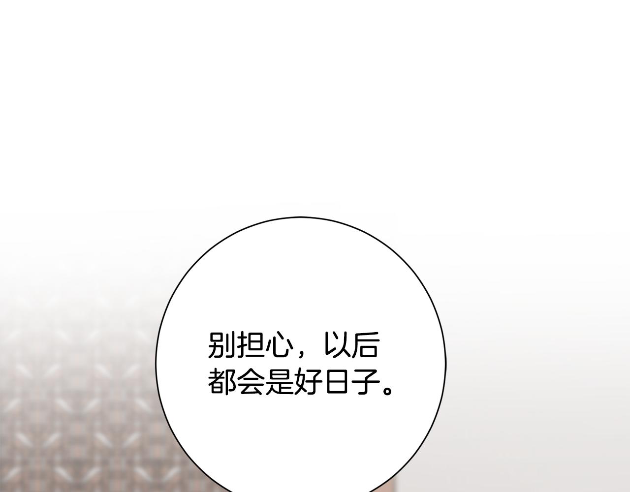 第8话 嫁妆174