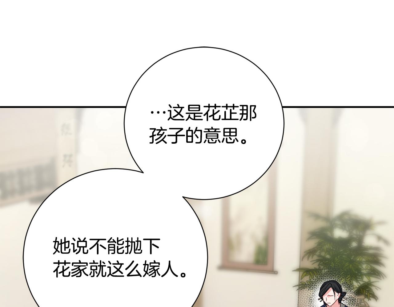 第8话 嫁妆4