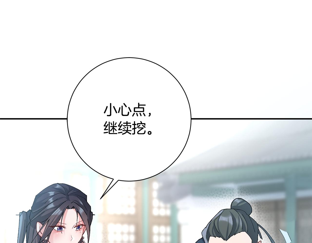第8话 嫁妆51