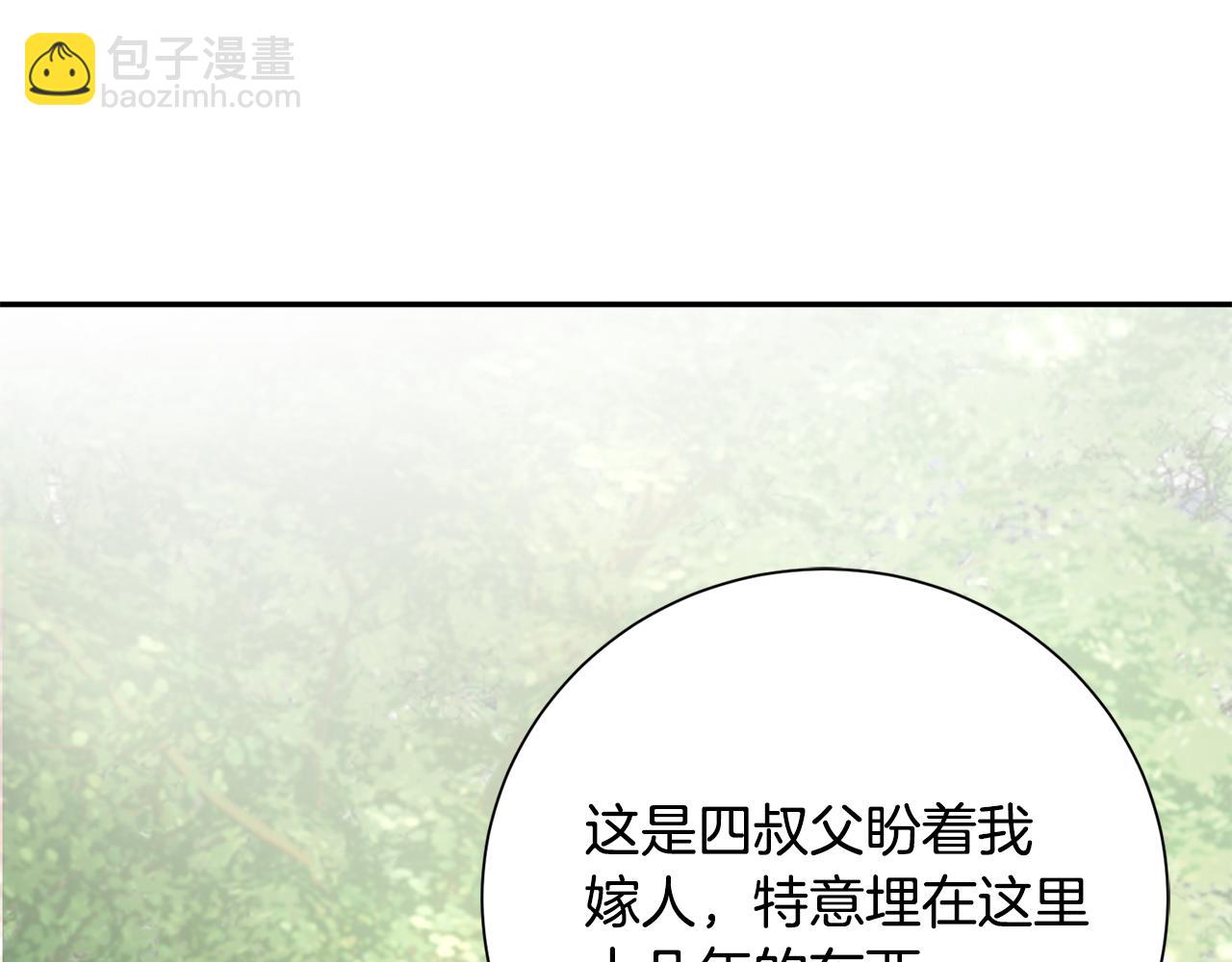 第8话 嫁妆77