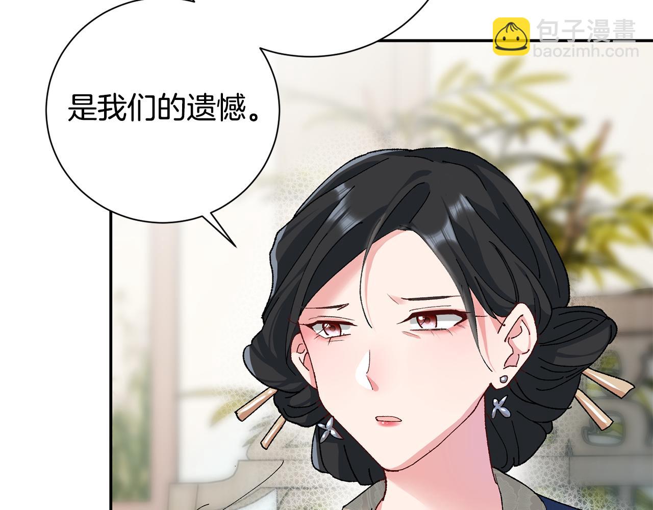 第8话 嫁妆8