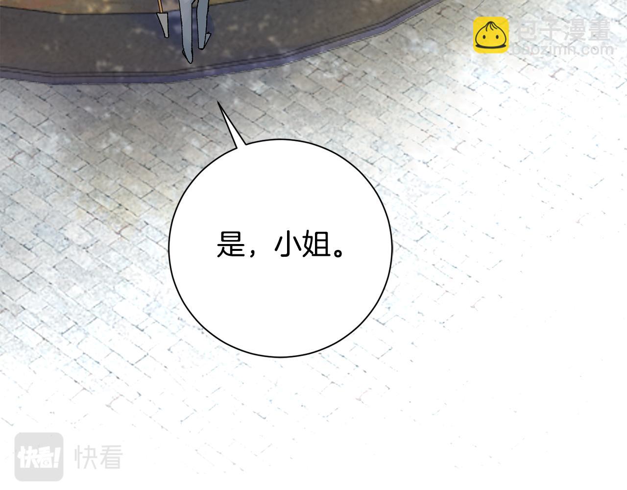 第8话 嫁妆80