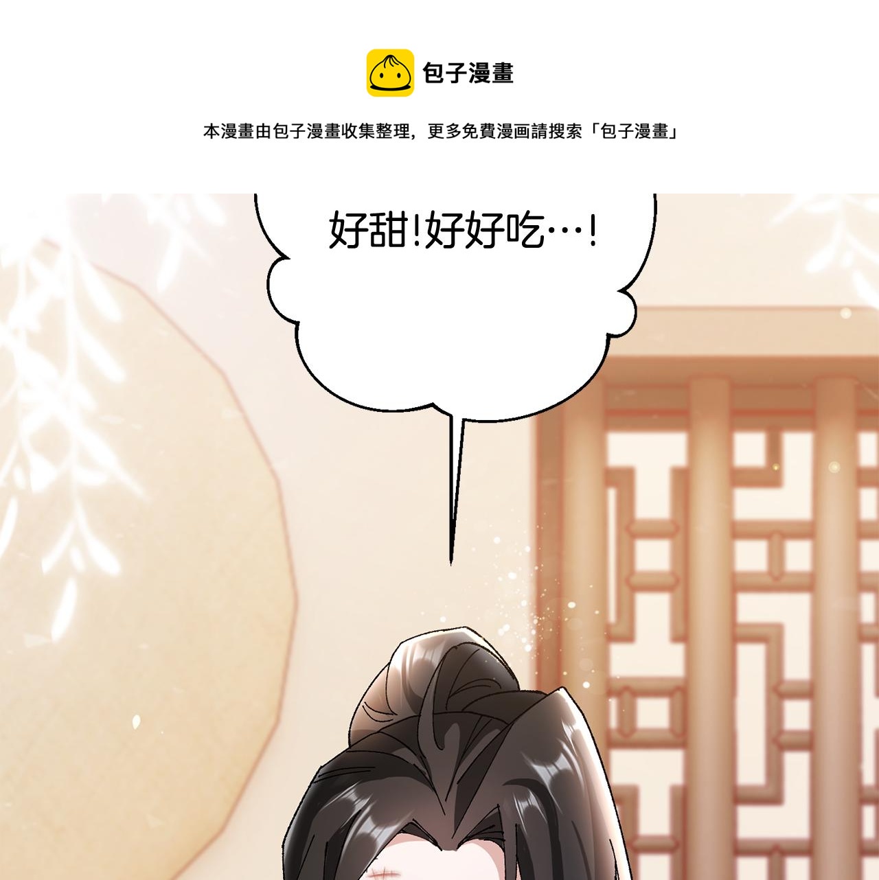 第12话 美食攻略106