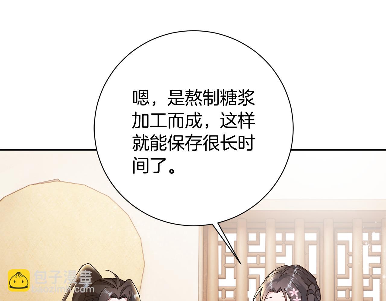 第12话 美食攻略111