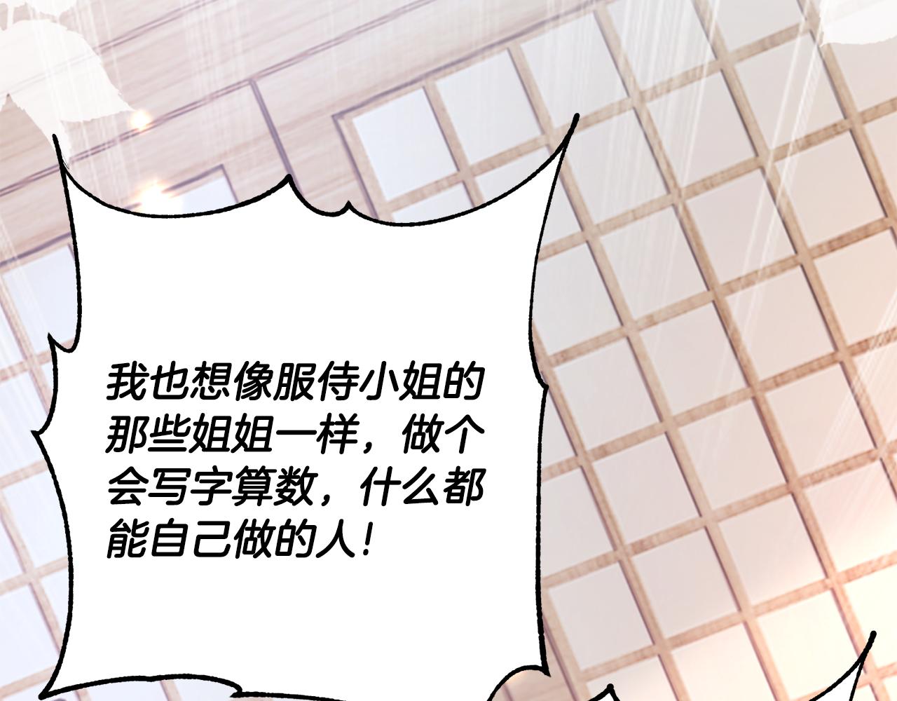第12话 美食攻略28