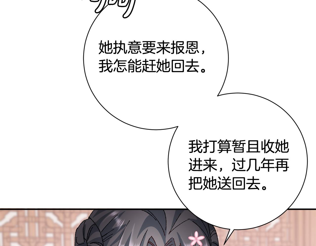 第12话 美食攻略60