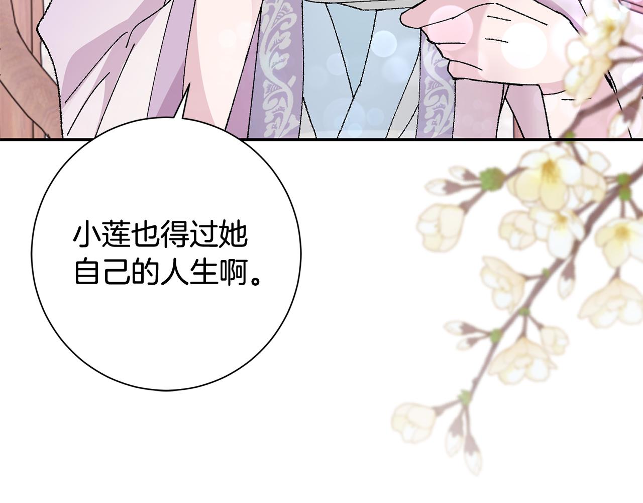 第12话 美食攻略62