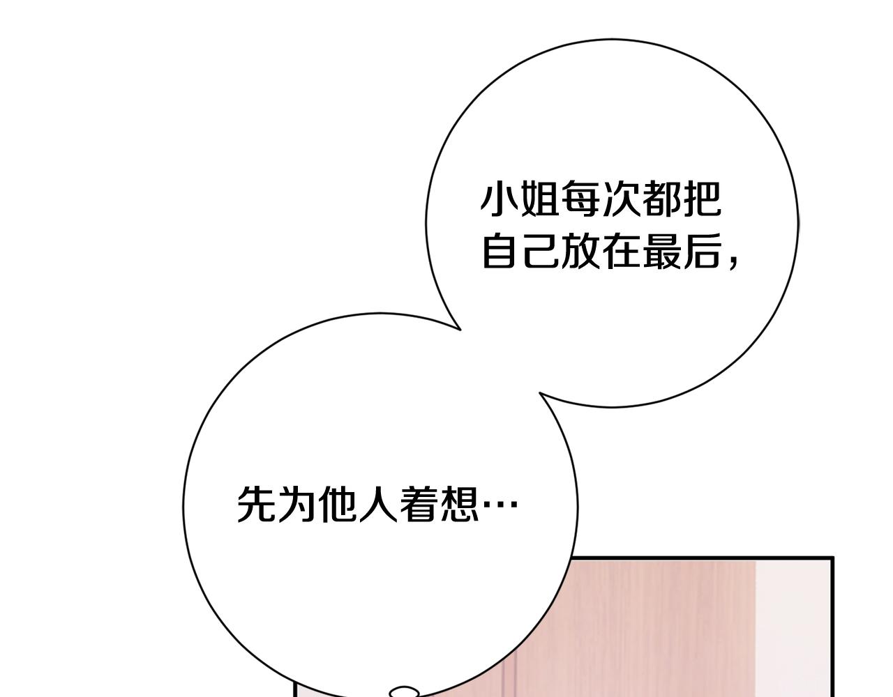 第12话 美食攻略63