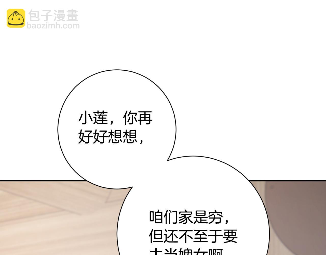 第12话 美食攻略7
