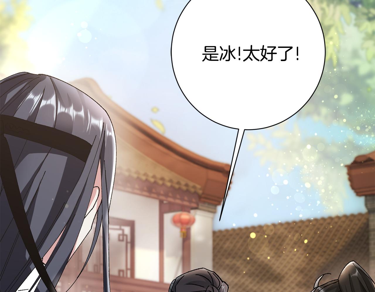 第12话 美食攻略78