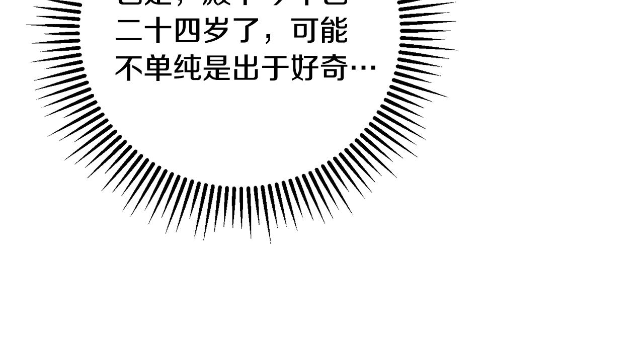 第12话 美食攻略82