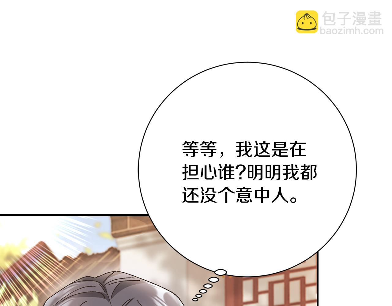 第12话 美食攻略83