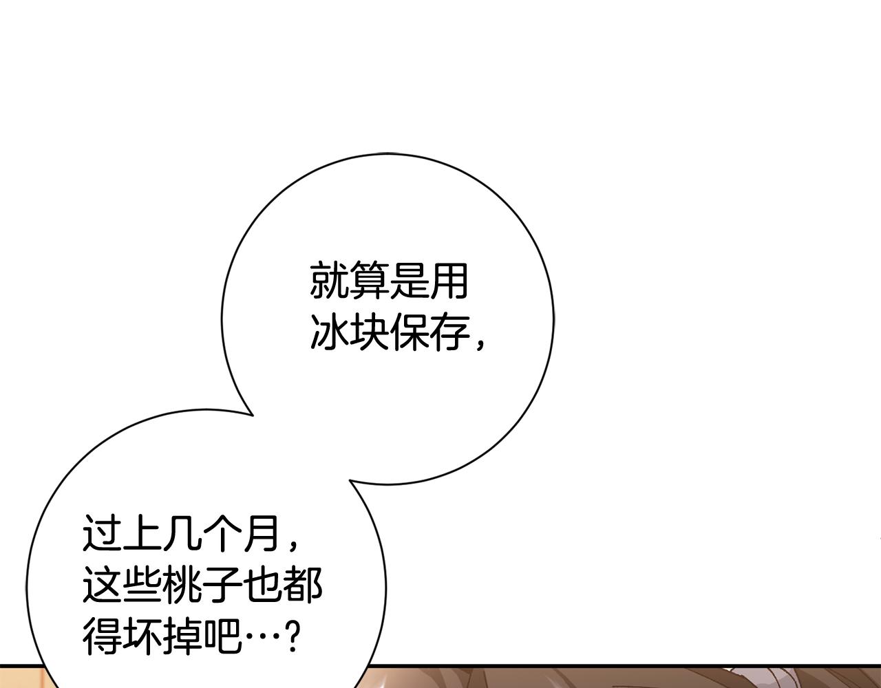 第12话 美食攻略90